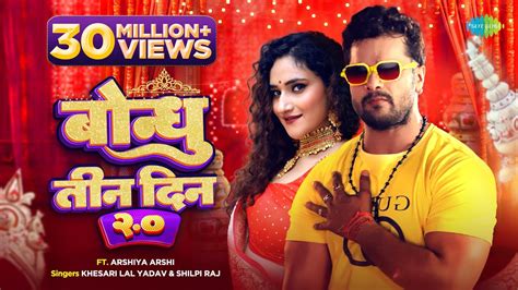 khesari song download|bhojpuri khesari lal song download.